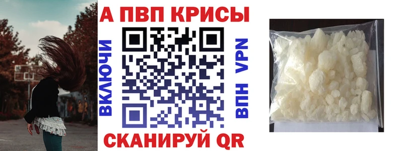 Alfa_PVP мука  наркота  Ачинск 