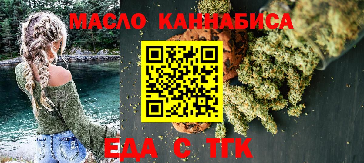 Canna-Cookies марихуана Ачинск