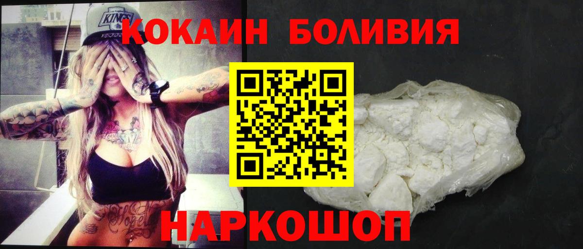 Cocaine Перу  Cocaine  Ачинск  COCAIN 97%  Вход с VPN 