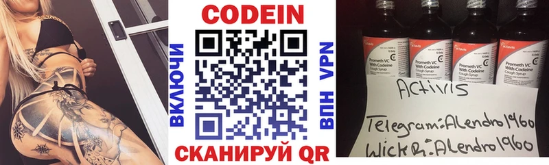 Кодеиновый сироп Lean напиток Lean (лин)  Ачинск 