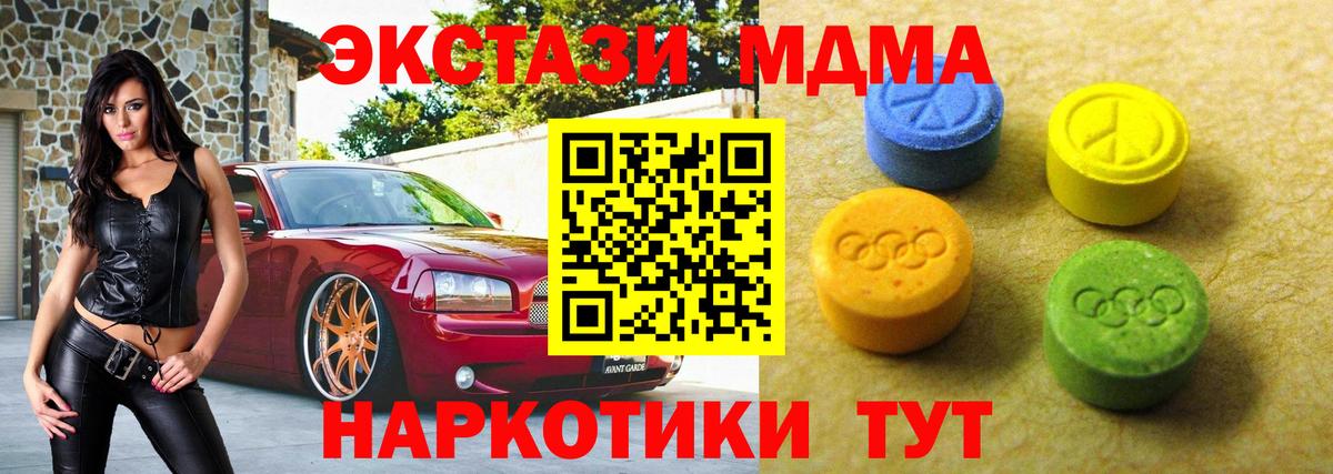 Экстази TESLA  Ecstasy  Ачинск  ЭКСТАЗИ Cube  Вход с VPN 