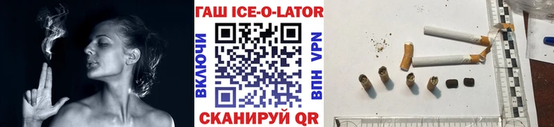 ГАШ гашик  Ачинск 