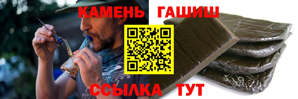ГАШИШ Premium Ачинск