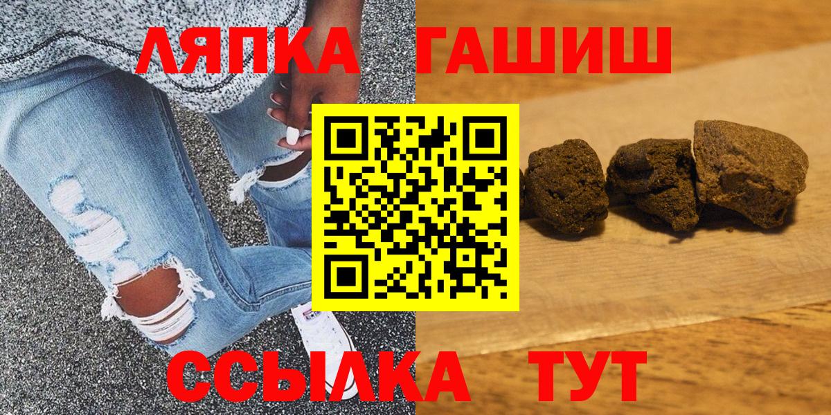 ГАШИШ индика сатива  ГАШ 40% ТГК  ГАШИШ  Вход с VPN  Ачинск 