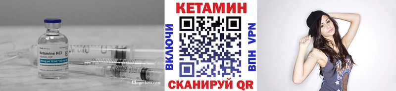 Кетамин VHQ  Ачинск 