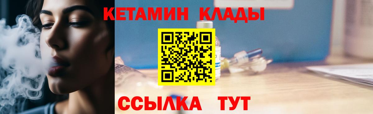 КЕТАМИН ketamine  КЕТАМИН ketamine  Ачинск  Вход с VPN 