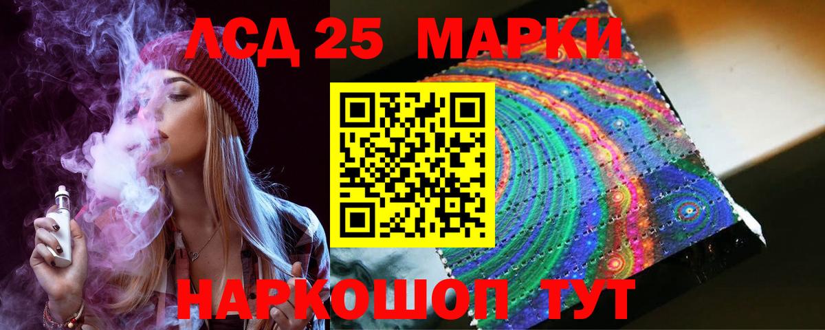 ЛСД экстази кислота  Вход с VPN  Лсд 25 экстази кислота  Ачинск 