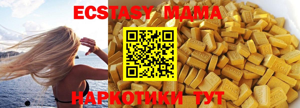 MDMA VHQ  MDMA молли  МДМА  Вход с VPN  Ачинск 
