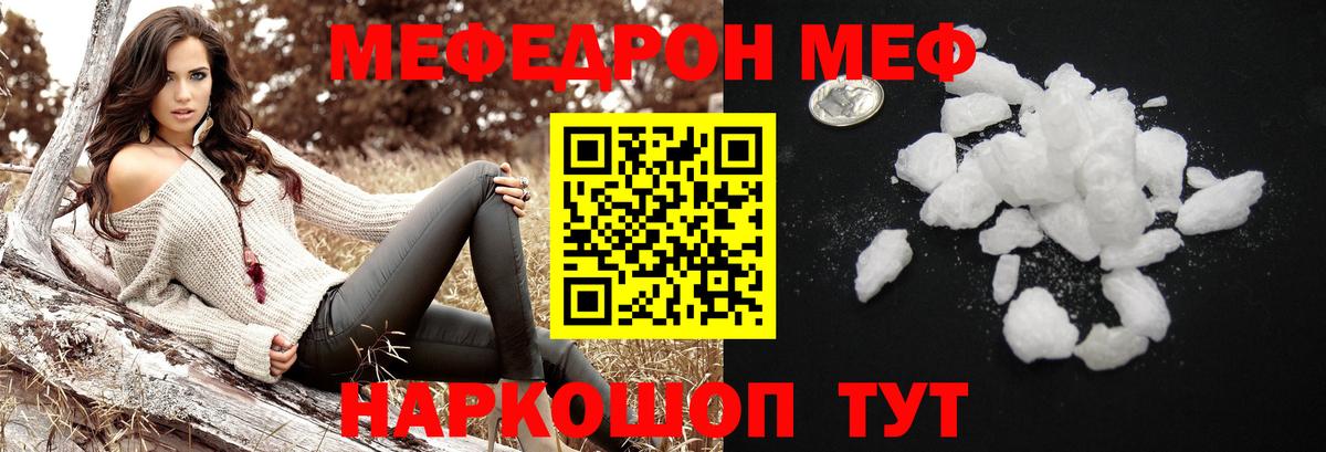 мега зеркало  Вход с VPN  Мефедрон  Ачинск  Мефедрон кристаллы  Меф VHQ 