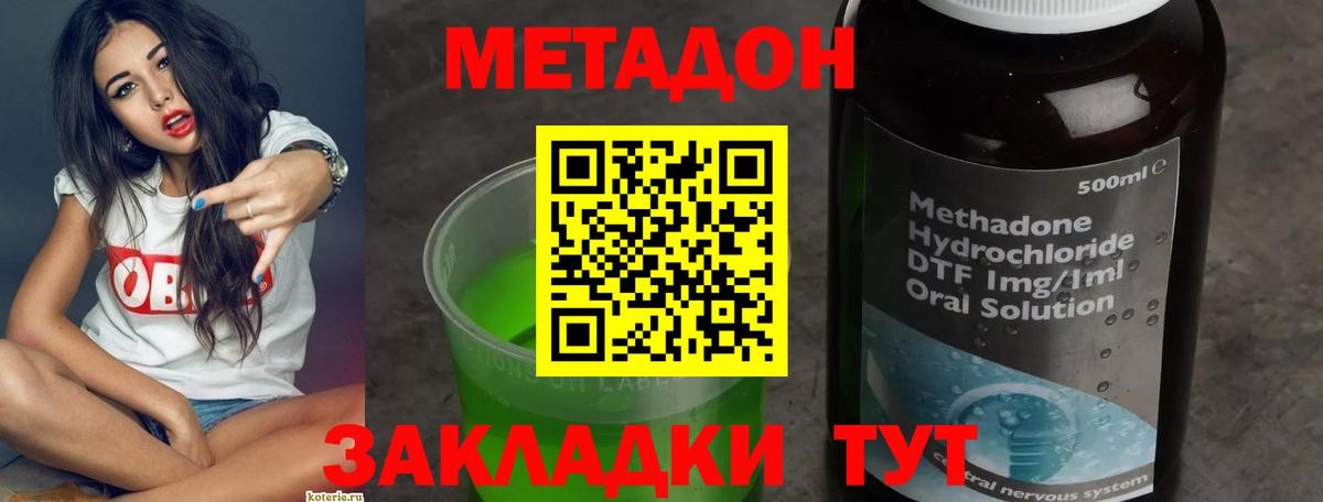 Метадон мёд  Вход с VPN  Ачинск 