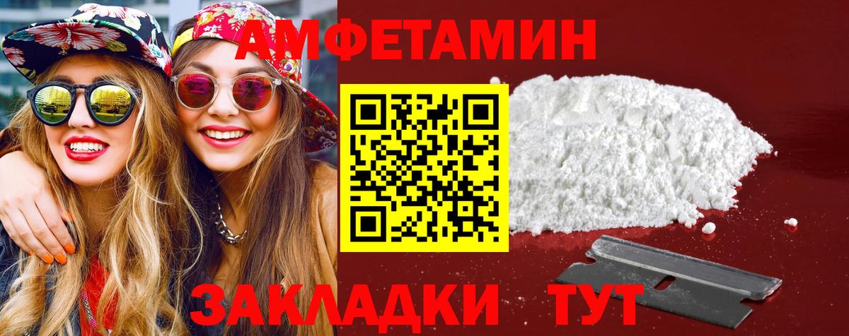 МЕТАМФЕТАМИН пудра  Вход с VPN  Ачинск 