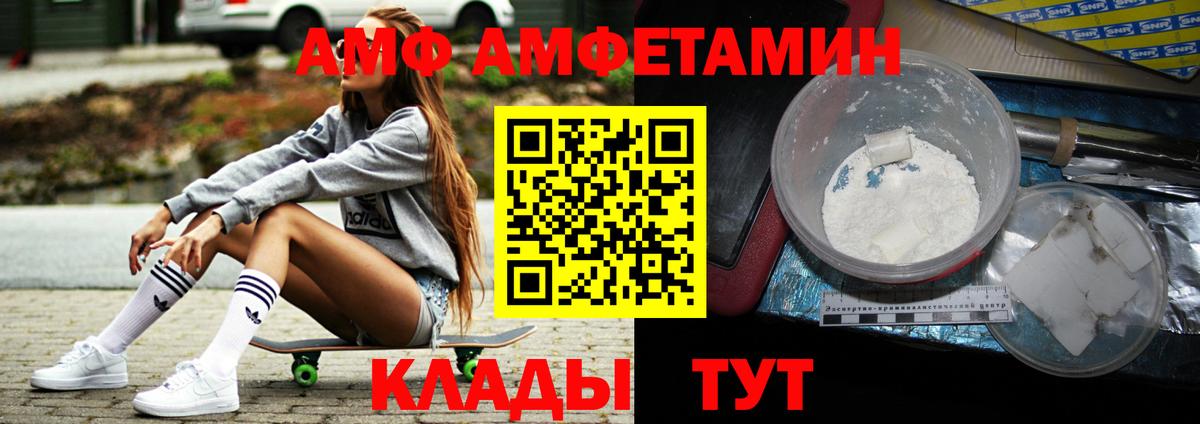 Метамфетамин мет Ачинск