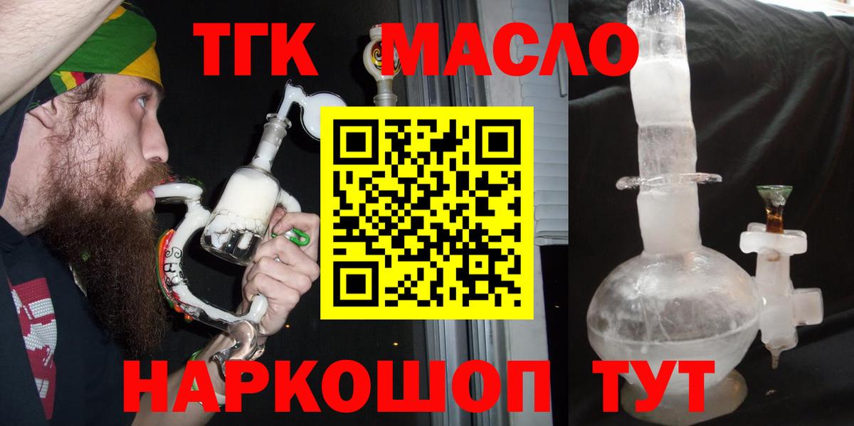 Дистиллят ТГК жижа Ачинск
